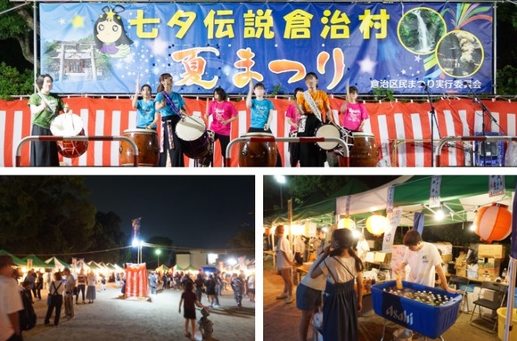 七夕伝説倉治村 第6回夏まつり 20240804-サムネイル