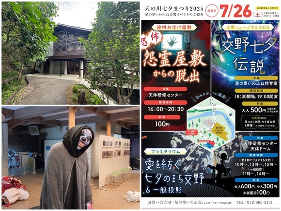 恐怖！怨霊屋敷からの脱出」。今年もお化け屋敷やりますよっ