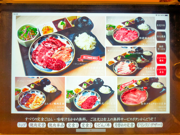 本日のおすすめ交野店 20240716-20