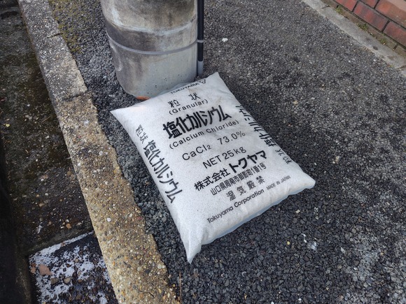 妙見東 凍結防止剤 20260125-2