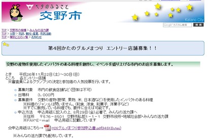 グルメまつり@交野市役所