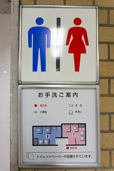 星田駅のトイレ 20250315-3