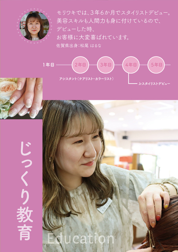 0_モリワキリクルート折パンフ表05出-01