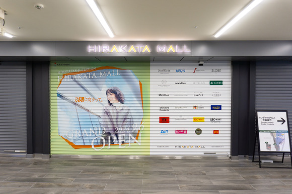 枚方モール 20240828-5