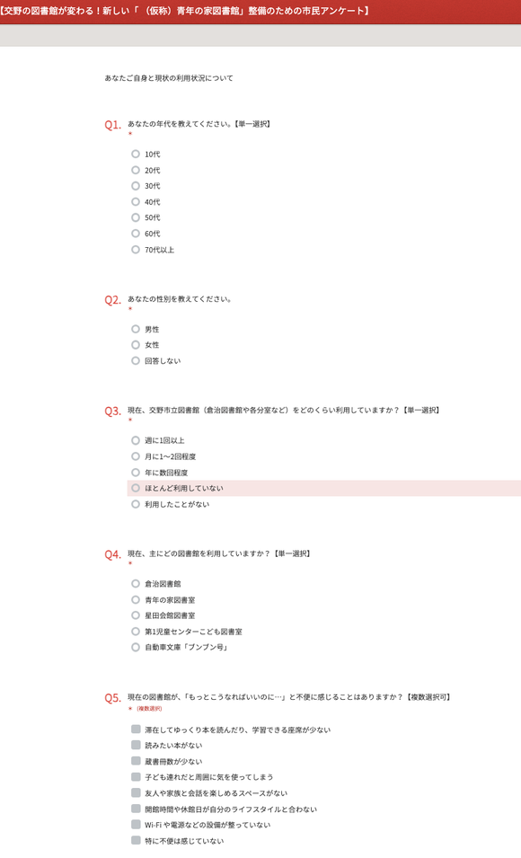 スクリーンショット 2026-08-04 0.01.41