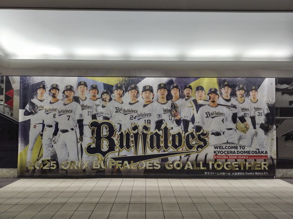 ドーム前千代崎駅-2