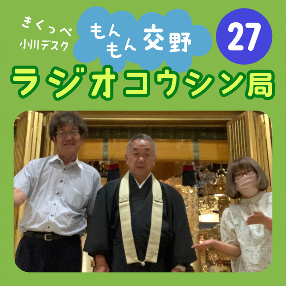 雛形_ラジオ27_アートボード 1