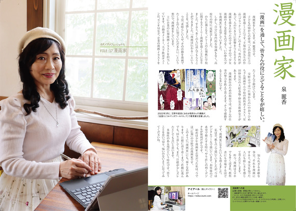 0_カタプロ0607泉_03出-01