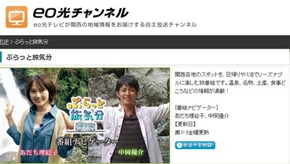ぷらっと旅気分