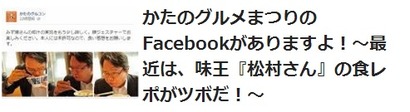 グルメまつり記事一覧