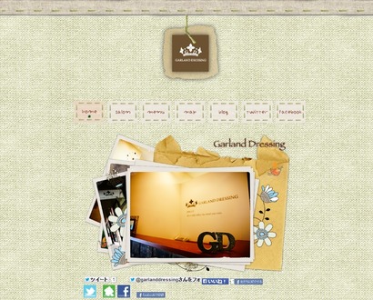 ガーランドドレッシング
