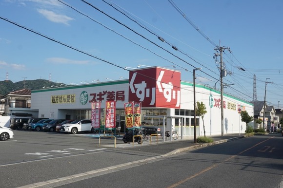 スギ薬局 倉治店 2025年9月
