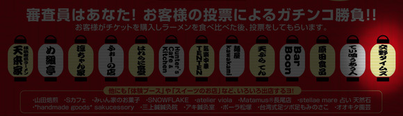 ra-men2-scaled 2のコピー