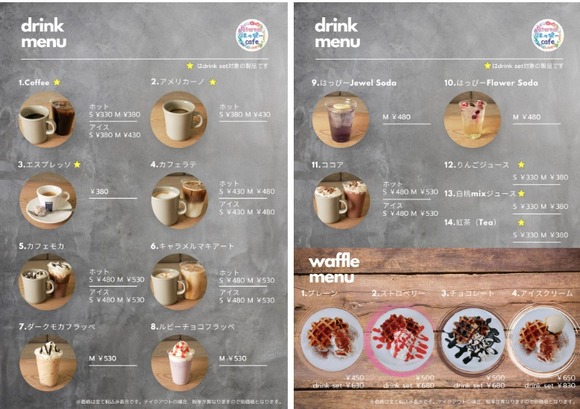 ドリンクメニュースクショ