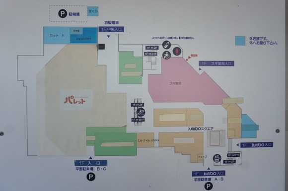 スギ薬局 交野店 閉店-6