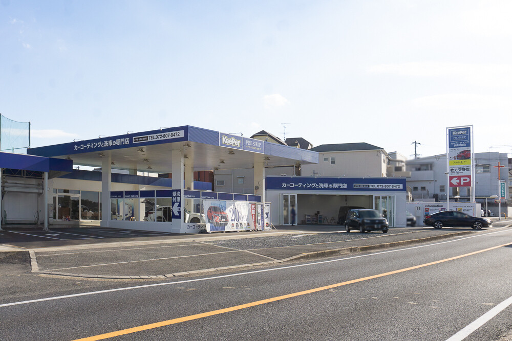 郡津で「交野が枚方の地名」のような看板を見つけた : 交野タイムズ