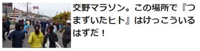 交野マラソン記事一覧