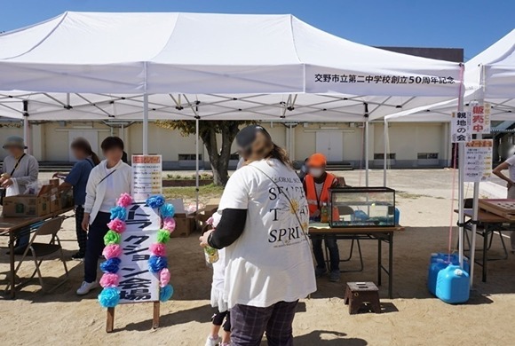 幾野ふれあい広場 20241013-7