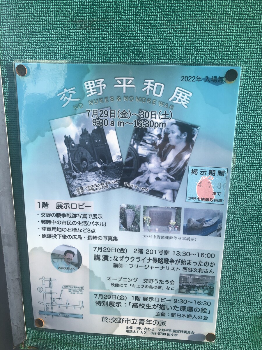 枚方・交野今昔写真帖 枚方市 交野市 保存版 | interactiveconcern.com