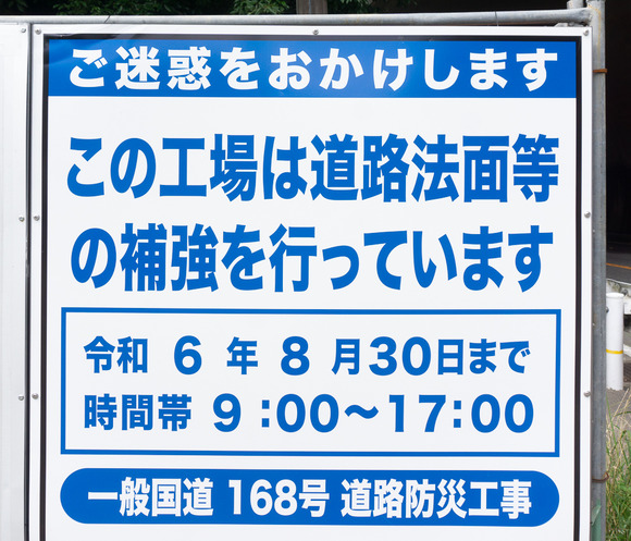 磐船トンネル横の崖 2024070311