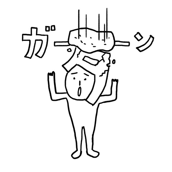 タイムズくんガーン