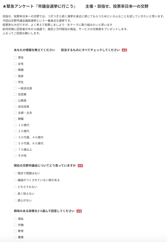 スクリーンショット 2023-08-20 23.36.37