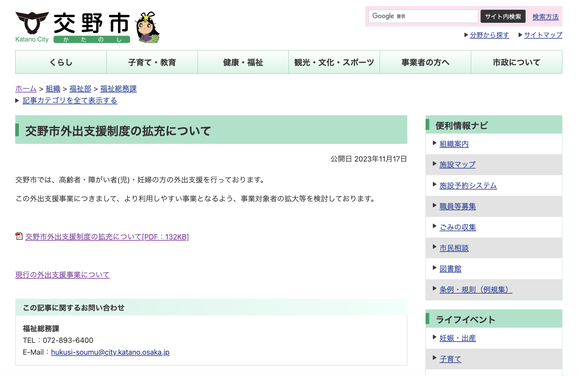 スクリーンショット 2023-11-21 0.40.11