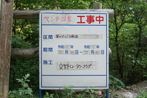 星のブランコ 2024061615-2