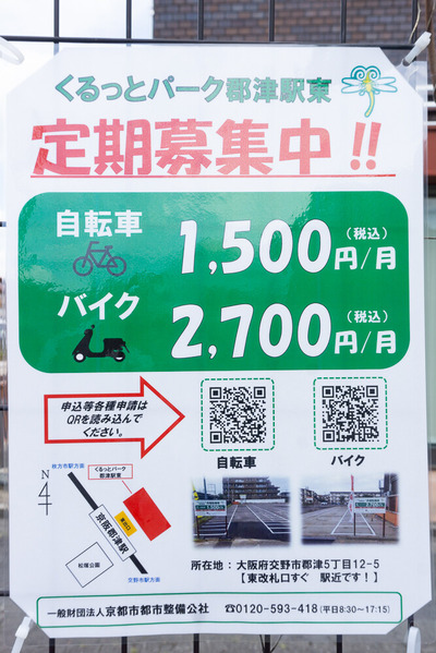 くるっとパーク郡津駅東 20240717-4