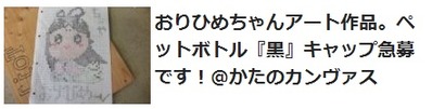 【急募!】黒いふた!