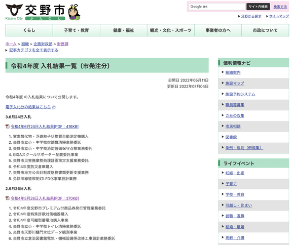 スクリーンショット 2022-07-17 1.00.23