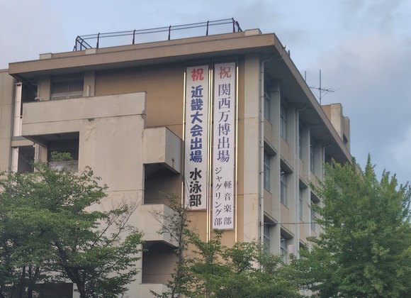 交野高校 20250708-2