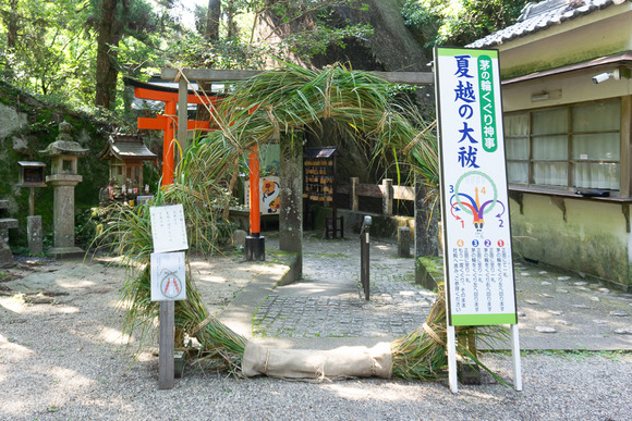 磐船神社 20250628-11-2