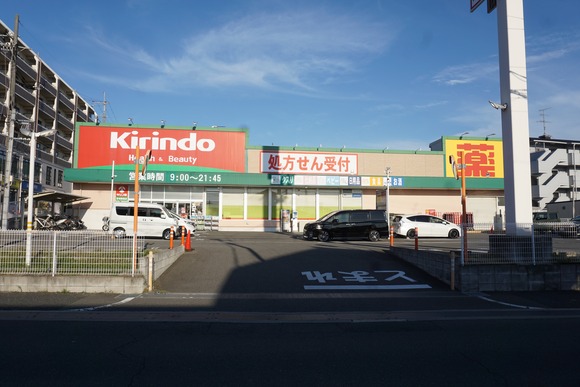 キリン堂 津田駅前店 20260505-1