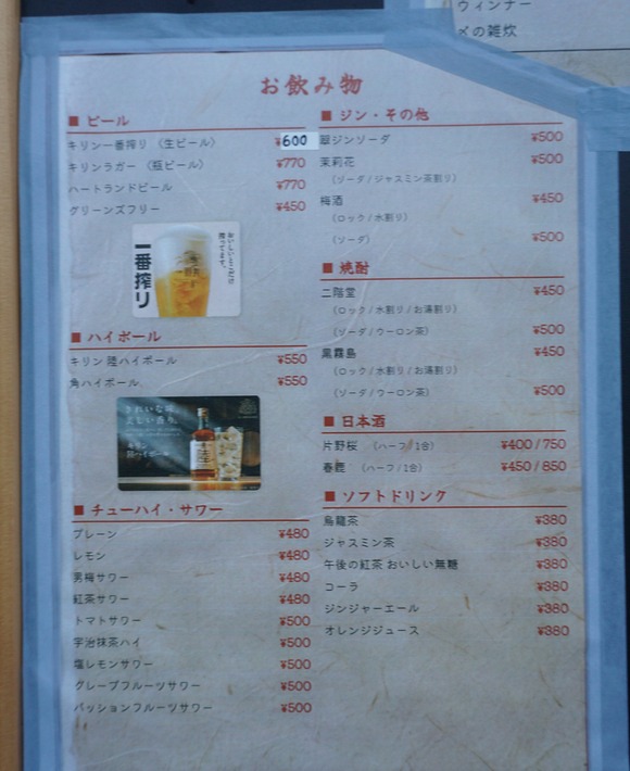 居酒屋ゆるり 20260530-12