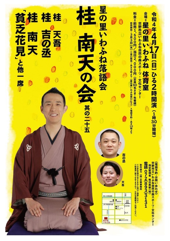 nantennokai20220417