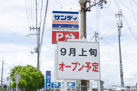 サンディ枚方津田店 20240830-1