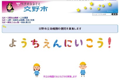 交野市役所