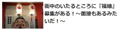 福娘募集の記事(2013年11月6日付＠交野タイムズ）