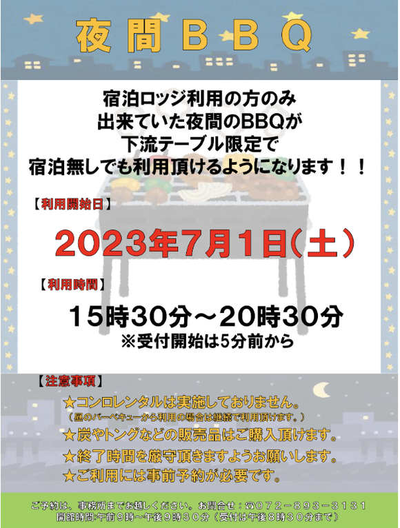 スクリーンショット 2023-12-10 10.18.25