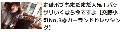 ゆきちゃん前回来店時★