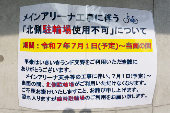 いきいきランド交野 20250622-9