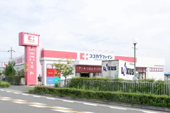ココカラファイン 東香里店