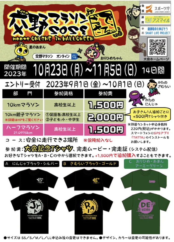 スクリーンショット 2023-09-28 1.51.25