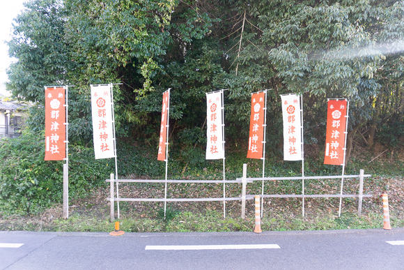 郡津神社 20241217-5