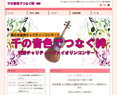 ウェブサイトはこちら!