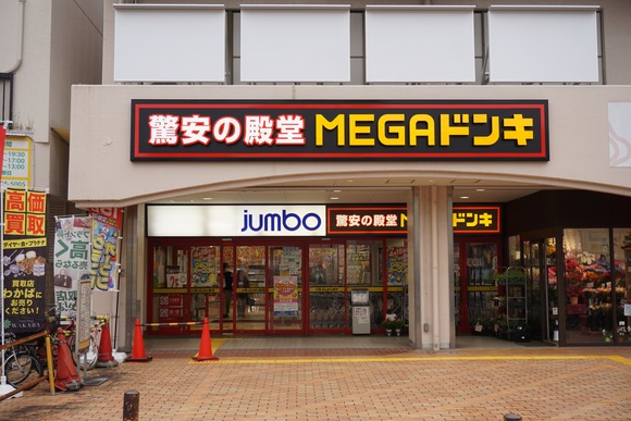 MEGAドンキの地下1階に「ダイソー」ができるみたい【情報提供：綿子さん、転校生さん】