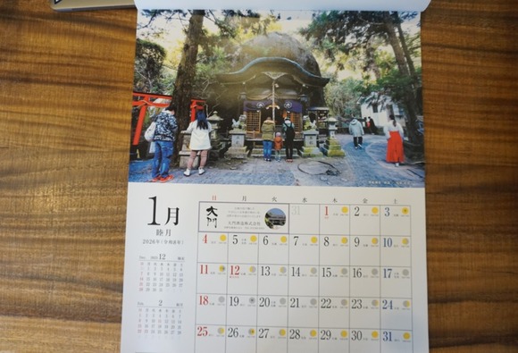 交野の美カレンダー2026-6