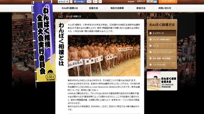 わんぱく相撲大会