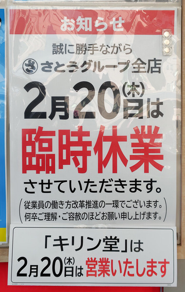 フレッシュバザール 交野星田パーク店 20250217-4